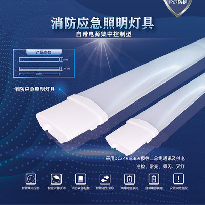 一体化灯具-防水