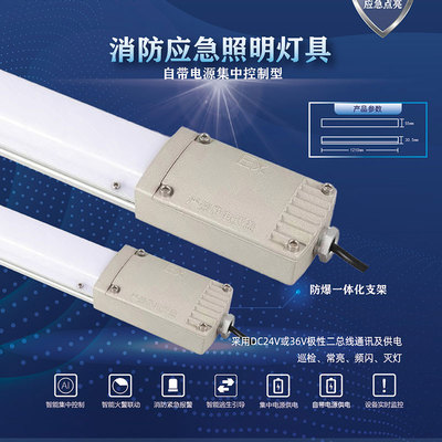 一体化灯具-防爆